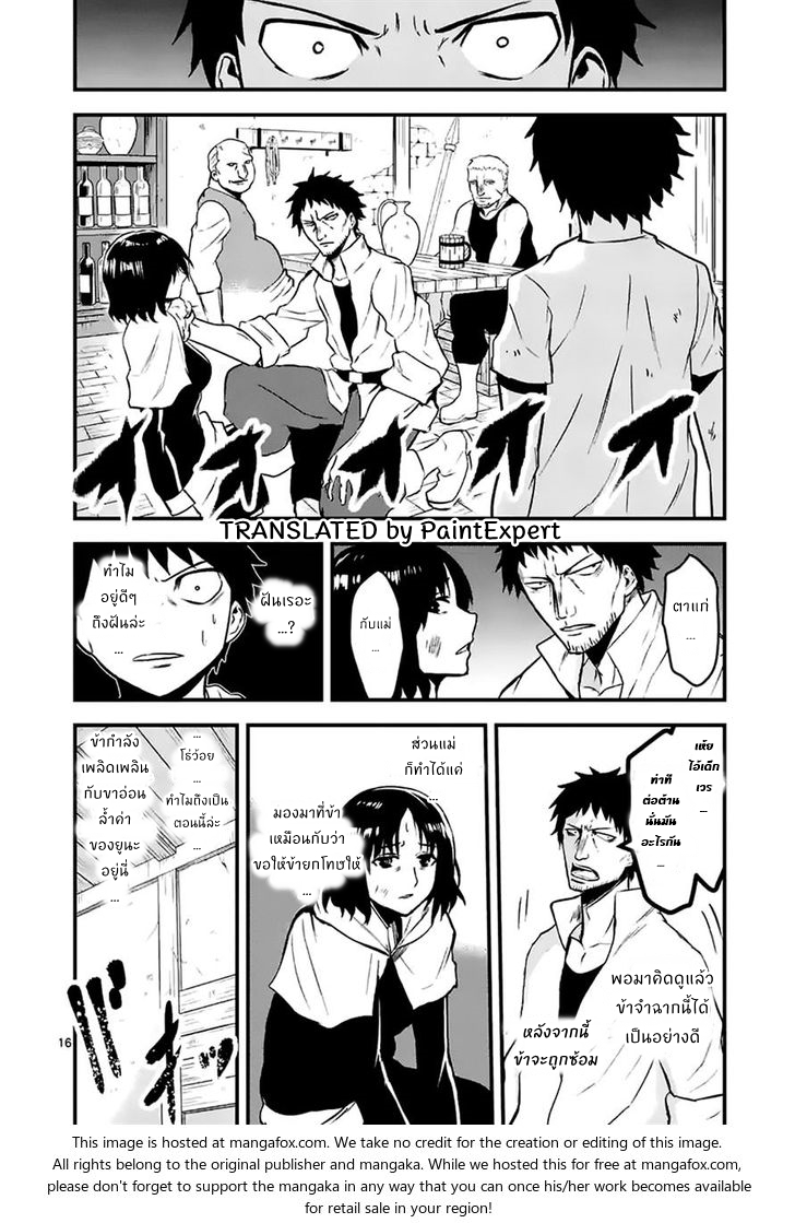 Yuusha ga Shinda! 43-หากแค่มันเป็นอย่างเมื่อตอนนั้น