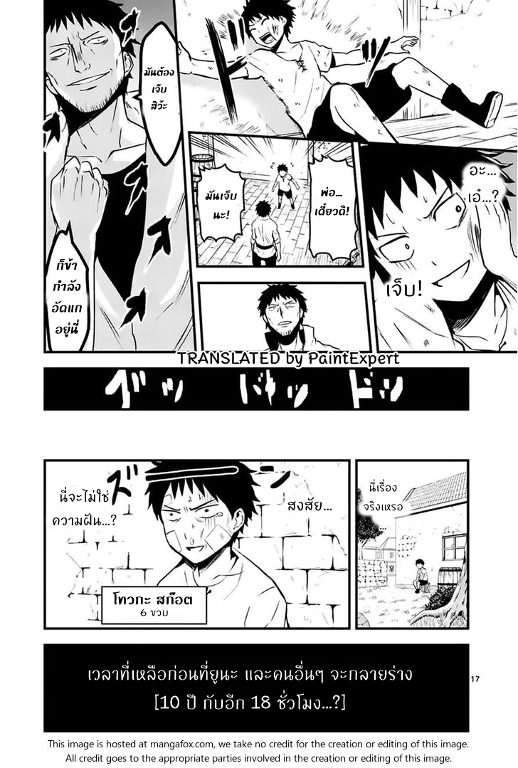 Yuusha ga Shinda! 43-หากแค่มันเป็นอย่างเมื่อตอนนั้น