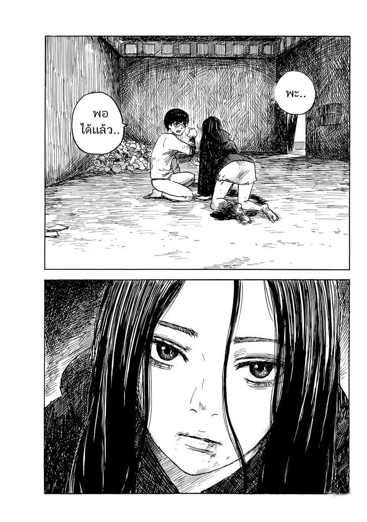 Happiness 17-นาโอะ