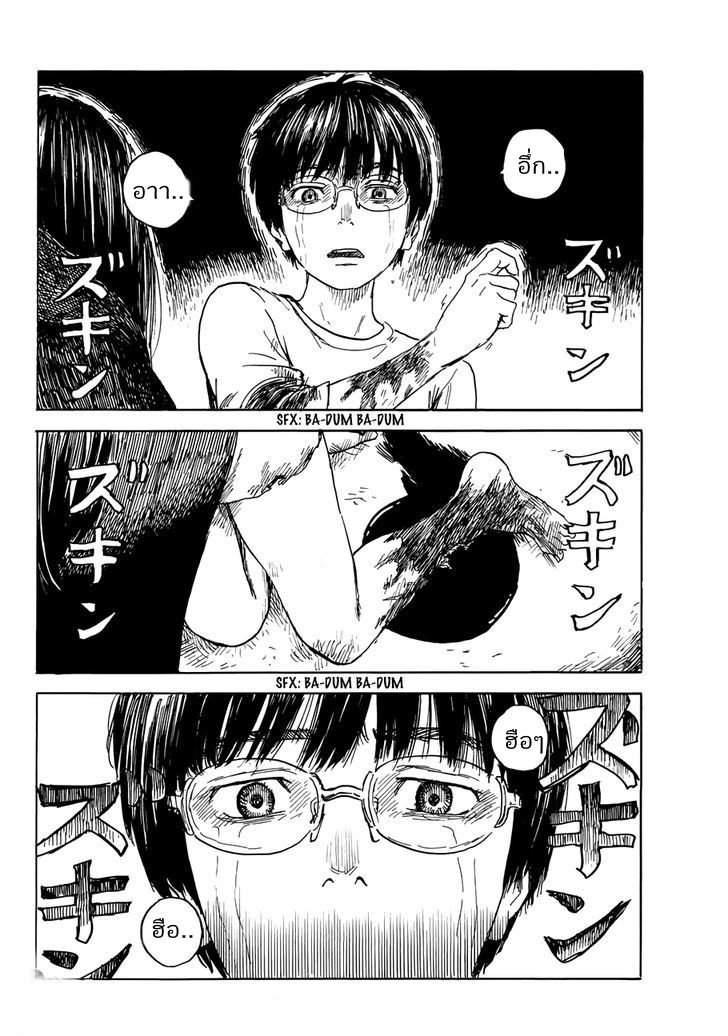 Happiness 17-นาโอะ
