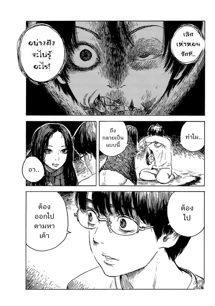 Happiness 17-นาโอะ
