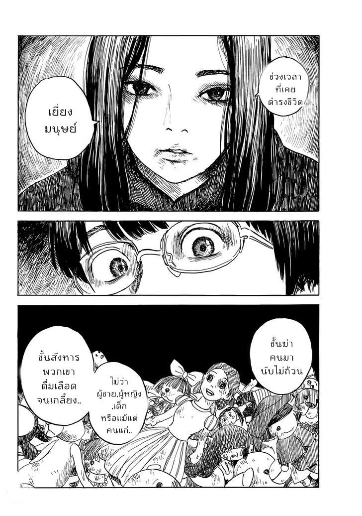 Happiness 17-นาโอะ
