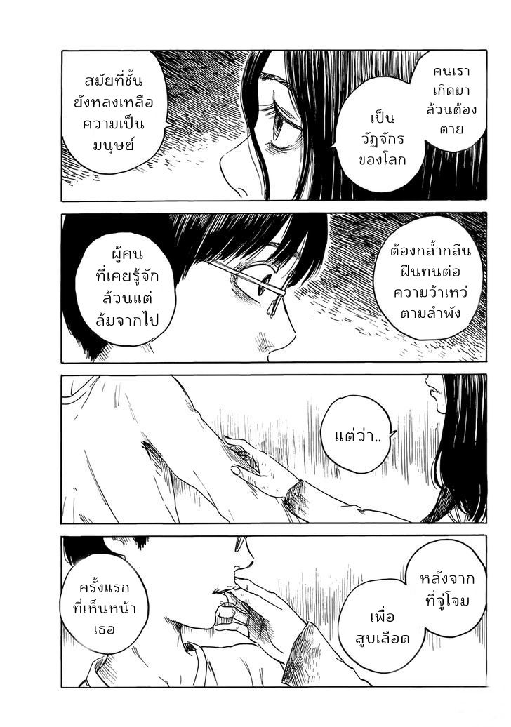 Happiness 17-นาโอะ