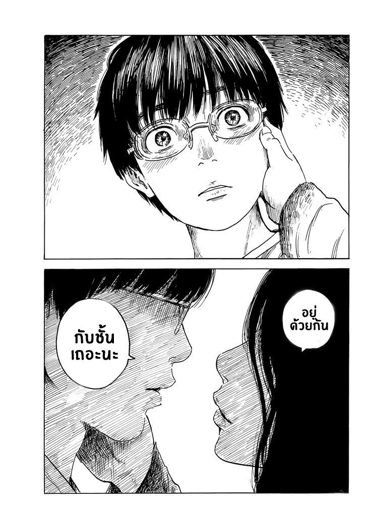 Happiness 17-นาโอะ
