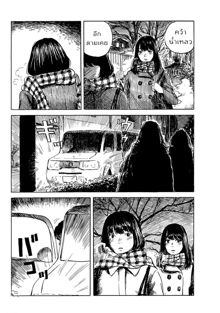 Happiness 17-นาโอะ