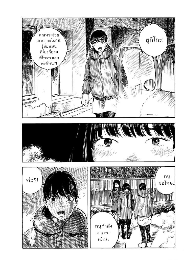 Happiness 17-นาโอะ