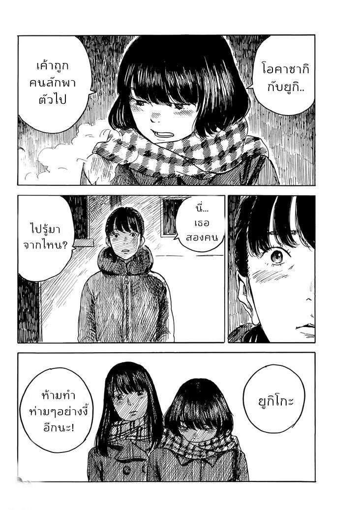 Happiness 17-นาโอะ