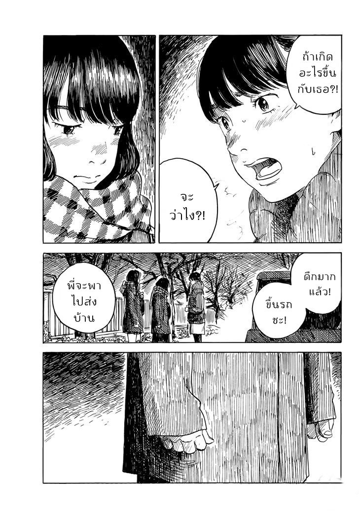 Happiness 17-นาโอะ