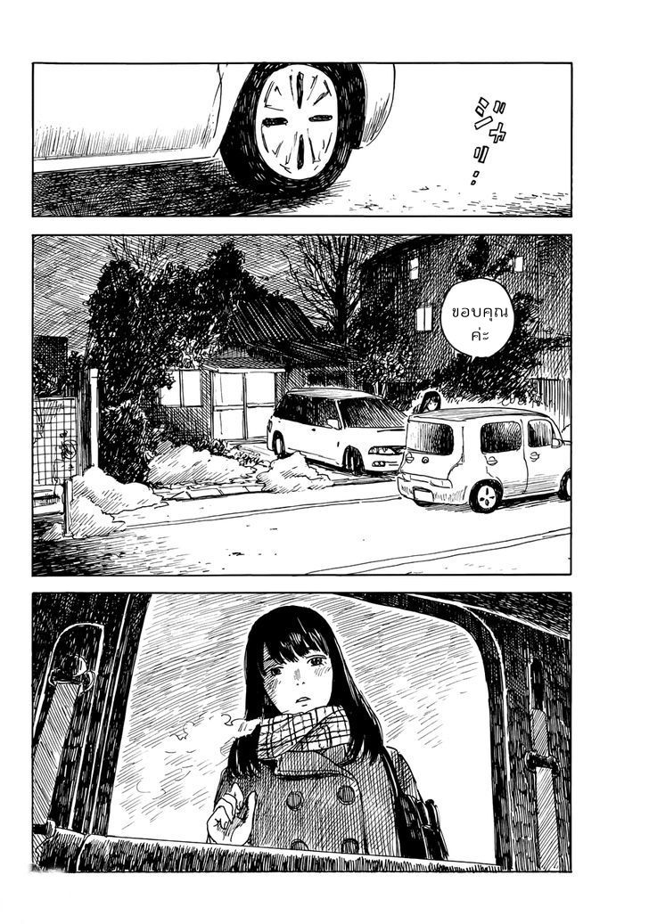 Happiness 17-นาโอะ