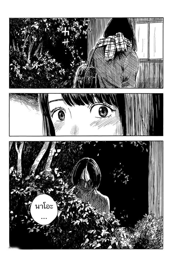 Happiness 17-นาโอะ