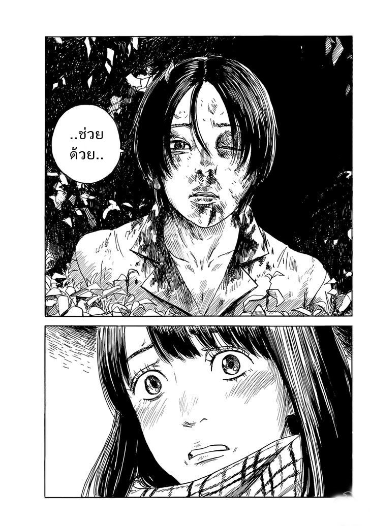 Happiness 17-นาโอะ