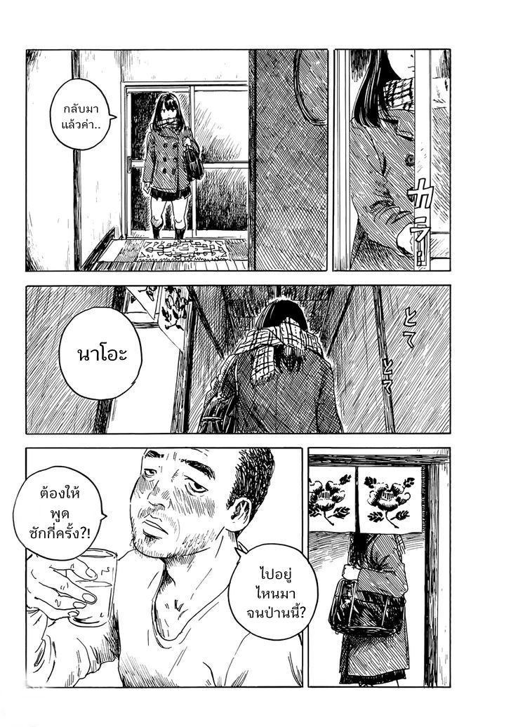 Happiness 17-นาโอะ