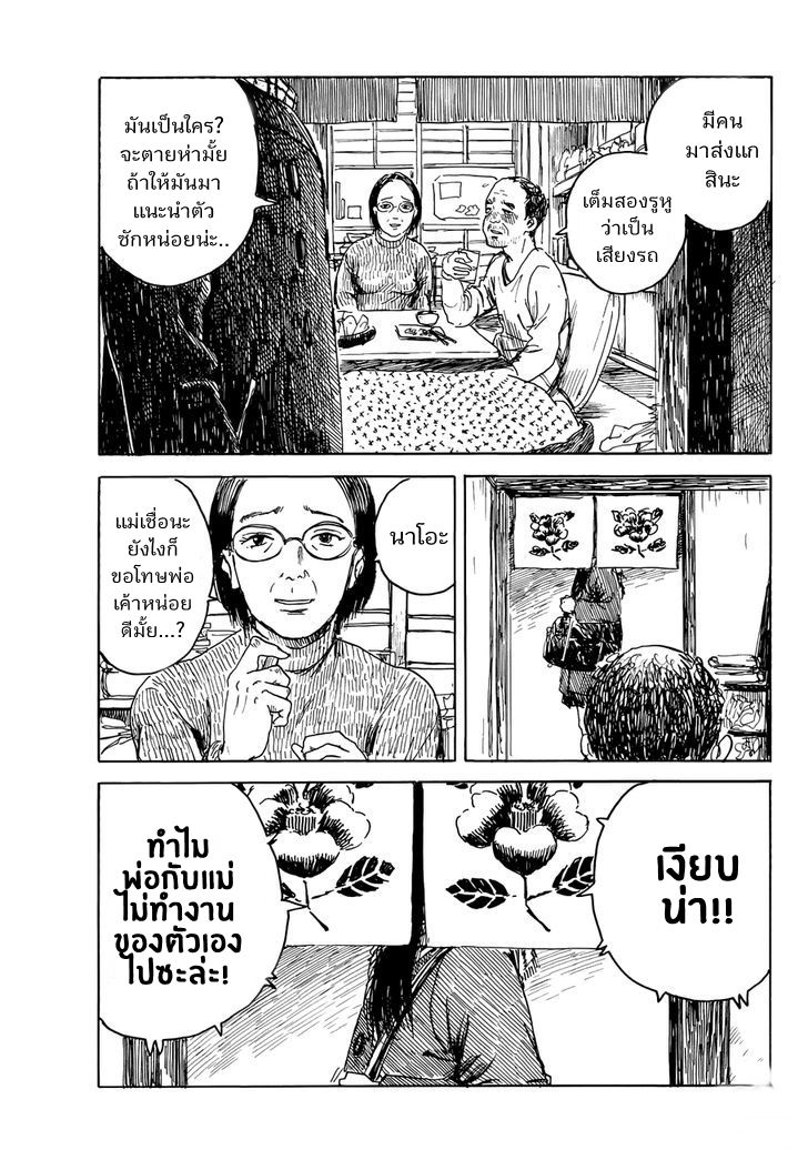 Happiness 17-นาโอะ