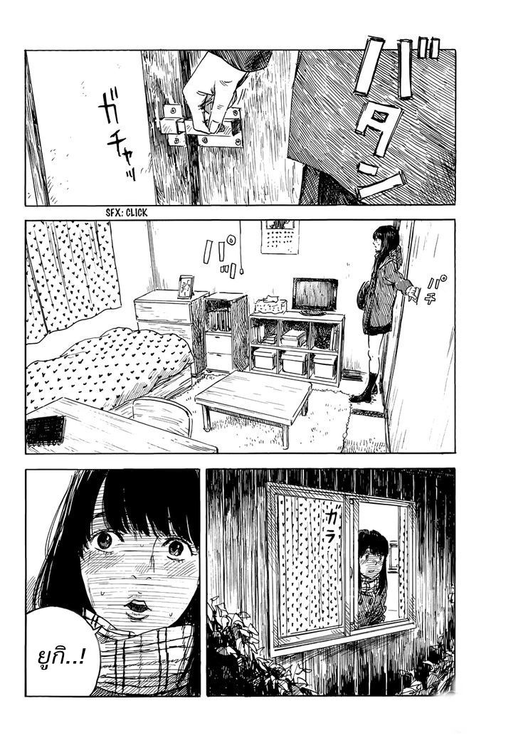 Happiness 17-นาโอะ