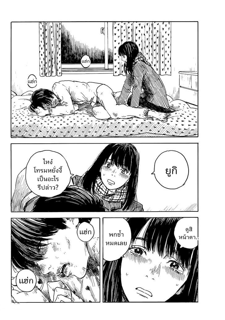 Happiness 17-นาโอะ