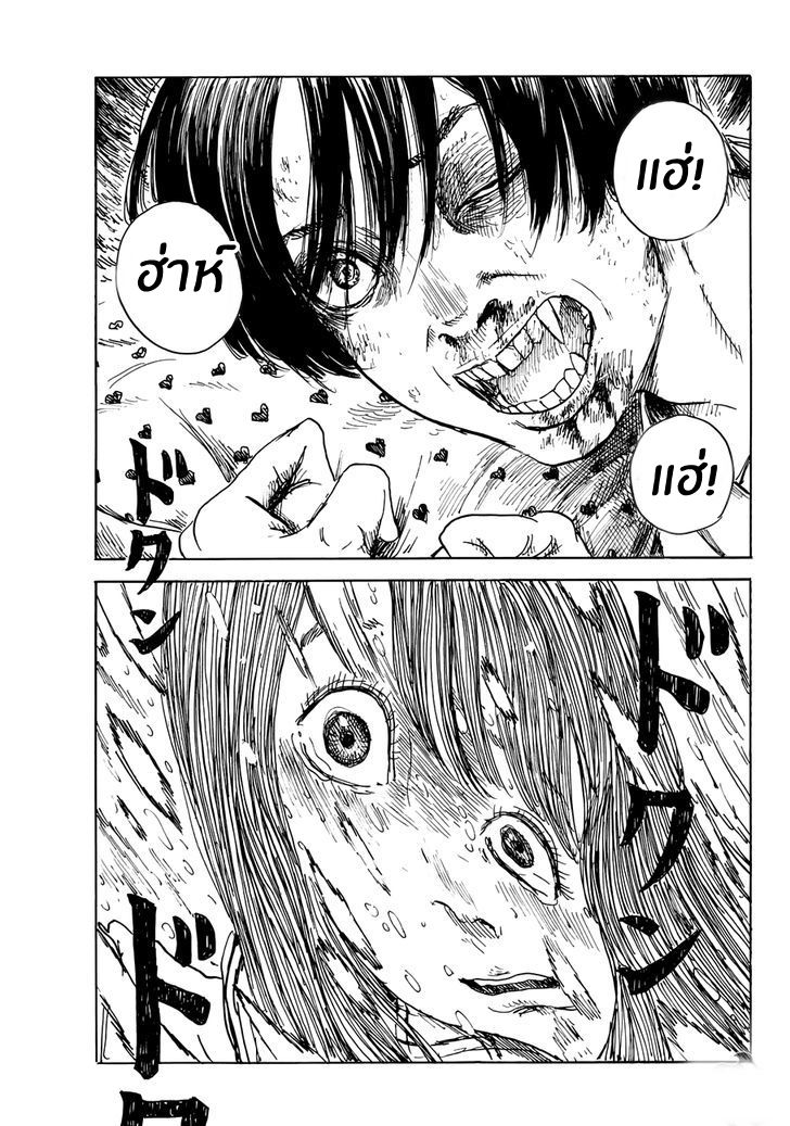 Happiness 17-นาโอะ