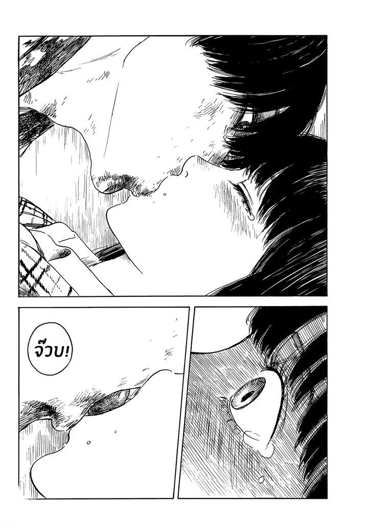 Happiness 17-นาโอะ