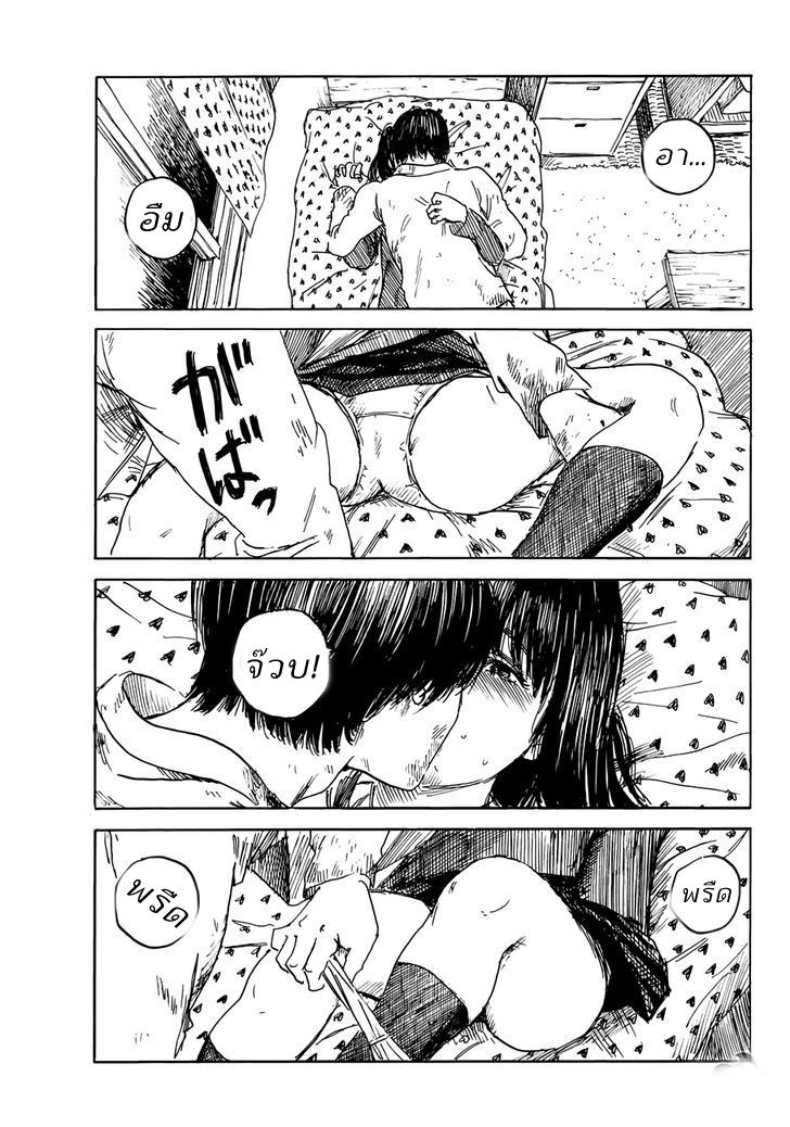 Happiness 17-นาโอะ