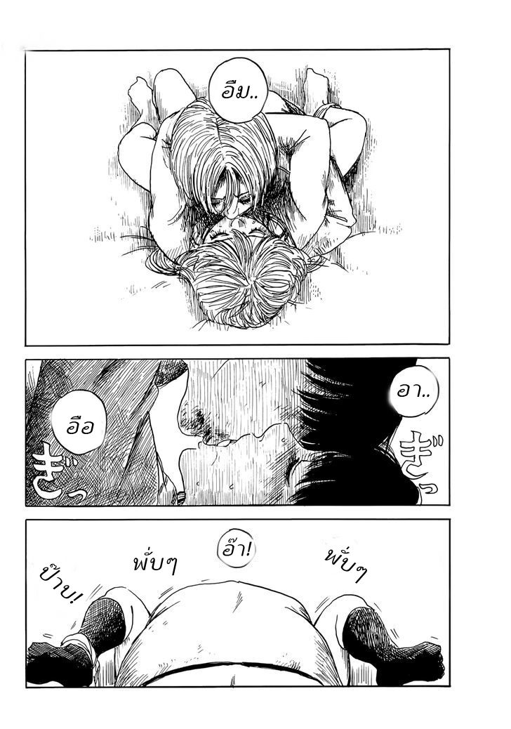 Happiness 17-นาโอะ