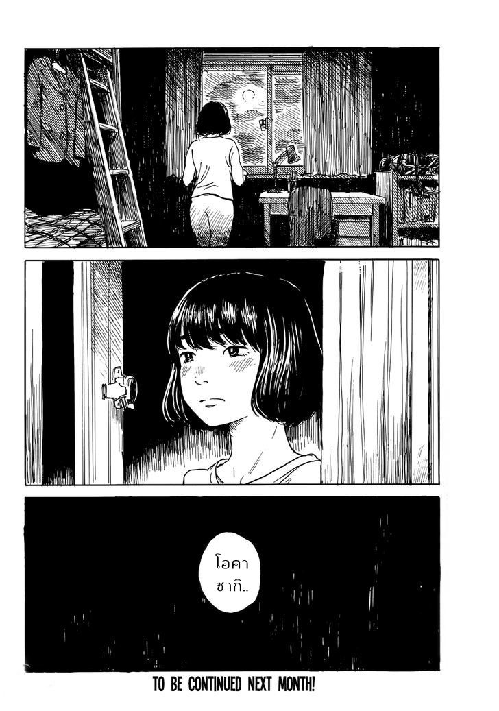 Happiness 17-นาโอะ
