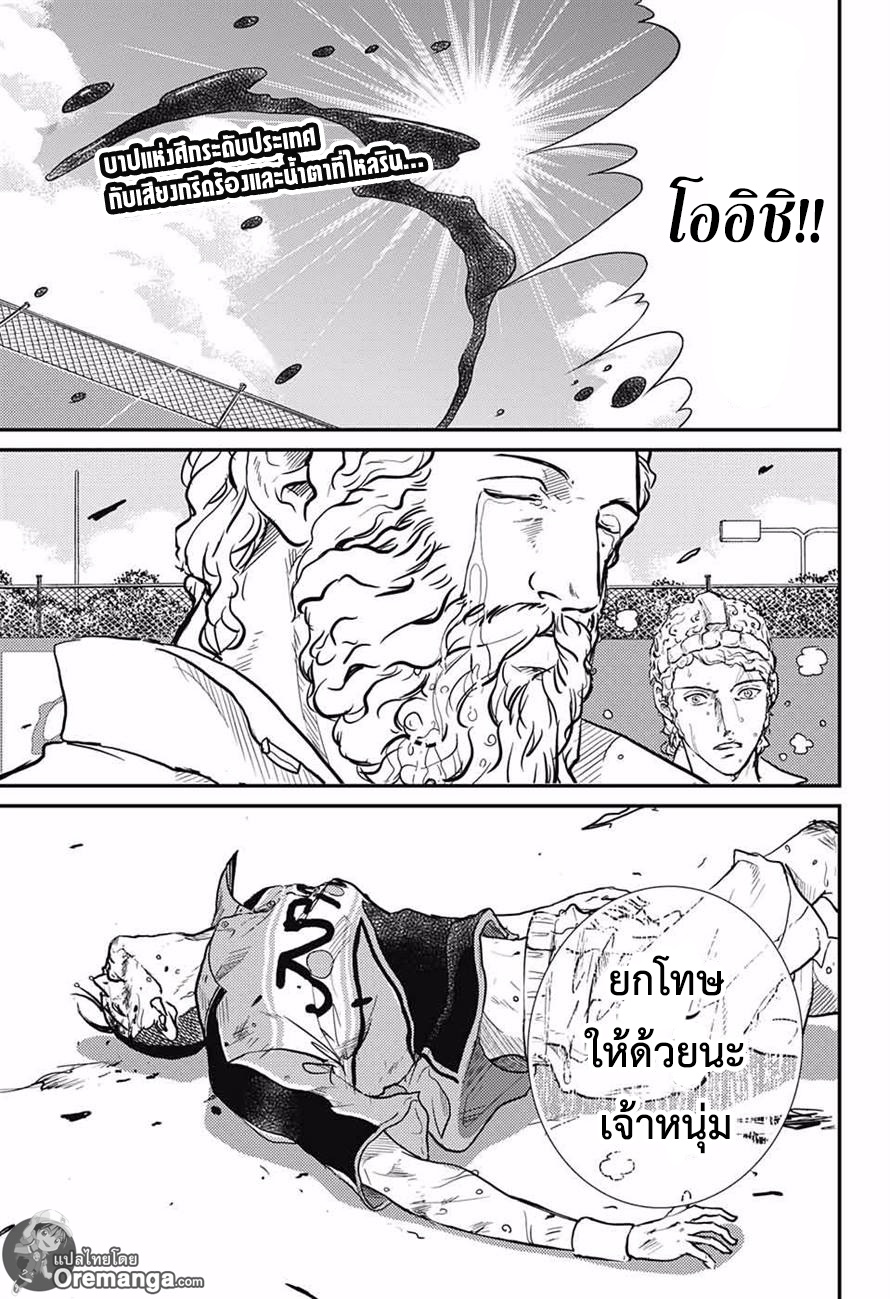 New Prince of Tennis 186-เหล่าผู้ที่แบกชื่อประเทศ