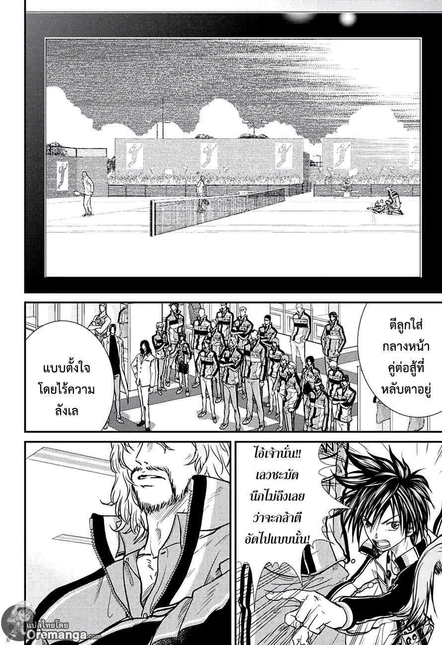New Prince of Tennis 186-เหล่าผู้ที่แบกชื่อประเทศ