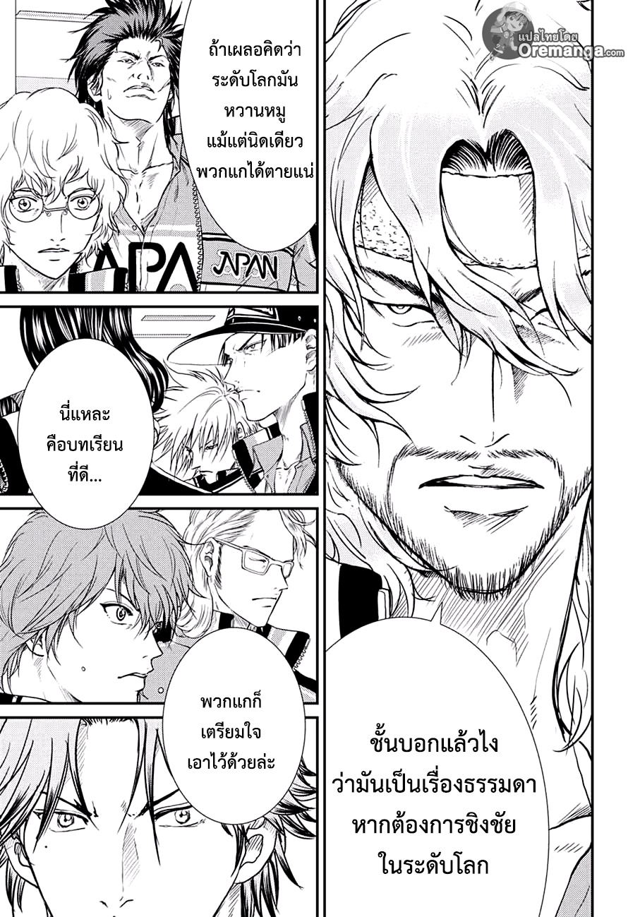 New Prince of Tennis 186-เหล่าผู้ที่แบกชื่อประเทศ