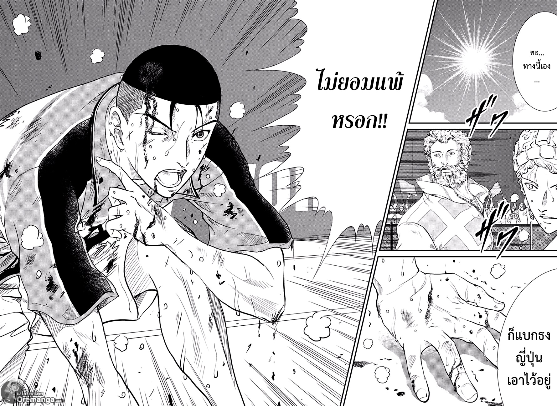 New Prince of Tennis 186-เหล่าผู้ที่แบกชื่อประเทศ