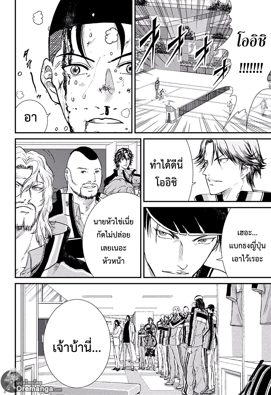 New Prince of Tennis 186-เหล่าผู้ที่แบกชื่อประเทศ