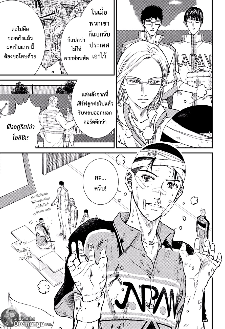New Prince of Tennis 186-เหล่าผู้ที่แบกชื่อประเทศ