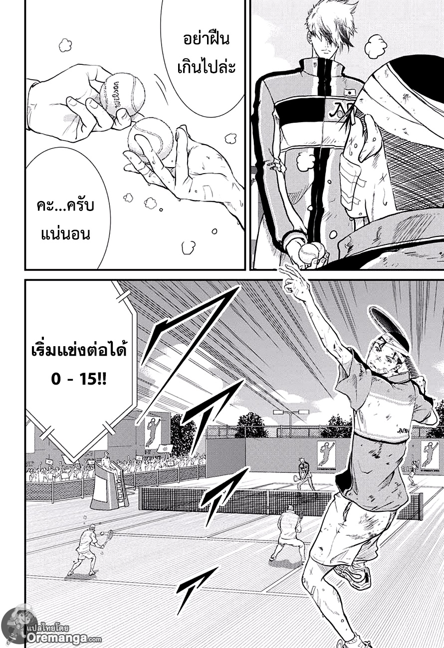 New Prince of Tennis 186-เหล่าผู้ที่แบกชื่อประเทศ