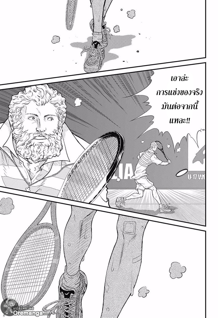 New Prince of Tennis 186-เหล่าผู้ที่แบกชื่อประเทศ
