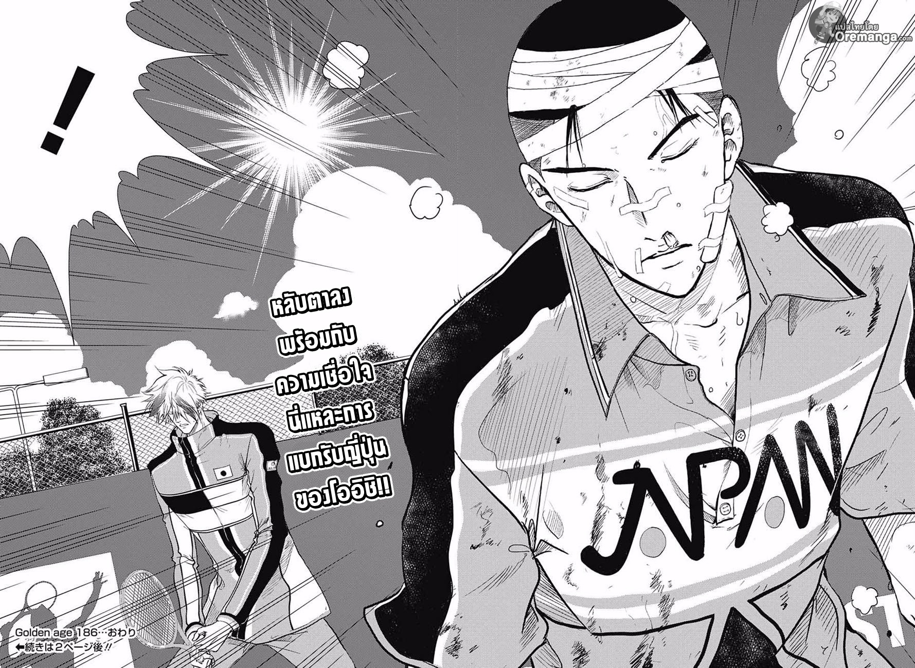 New Prince of Tennis 186-เหล่าผู้ที่แบกชื่อประเทศ