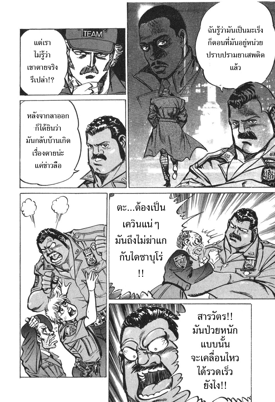 Mad Bull 34 43-แคปริคอร์น (1)
