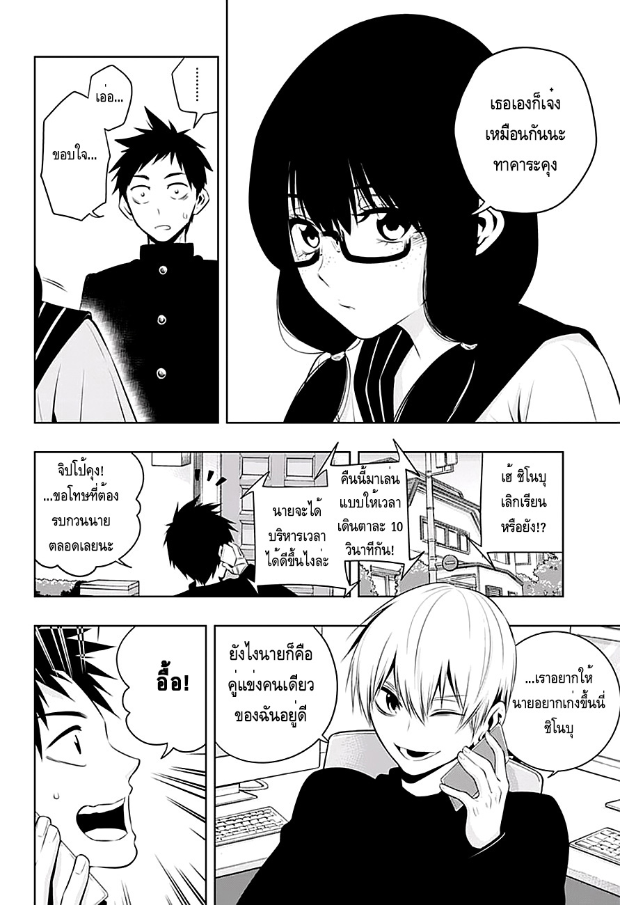 Mononofu 12-เรือหัก