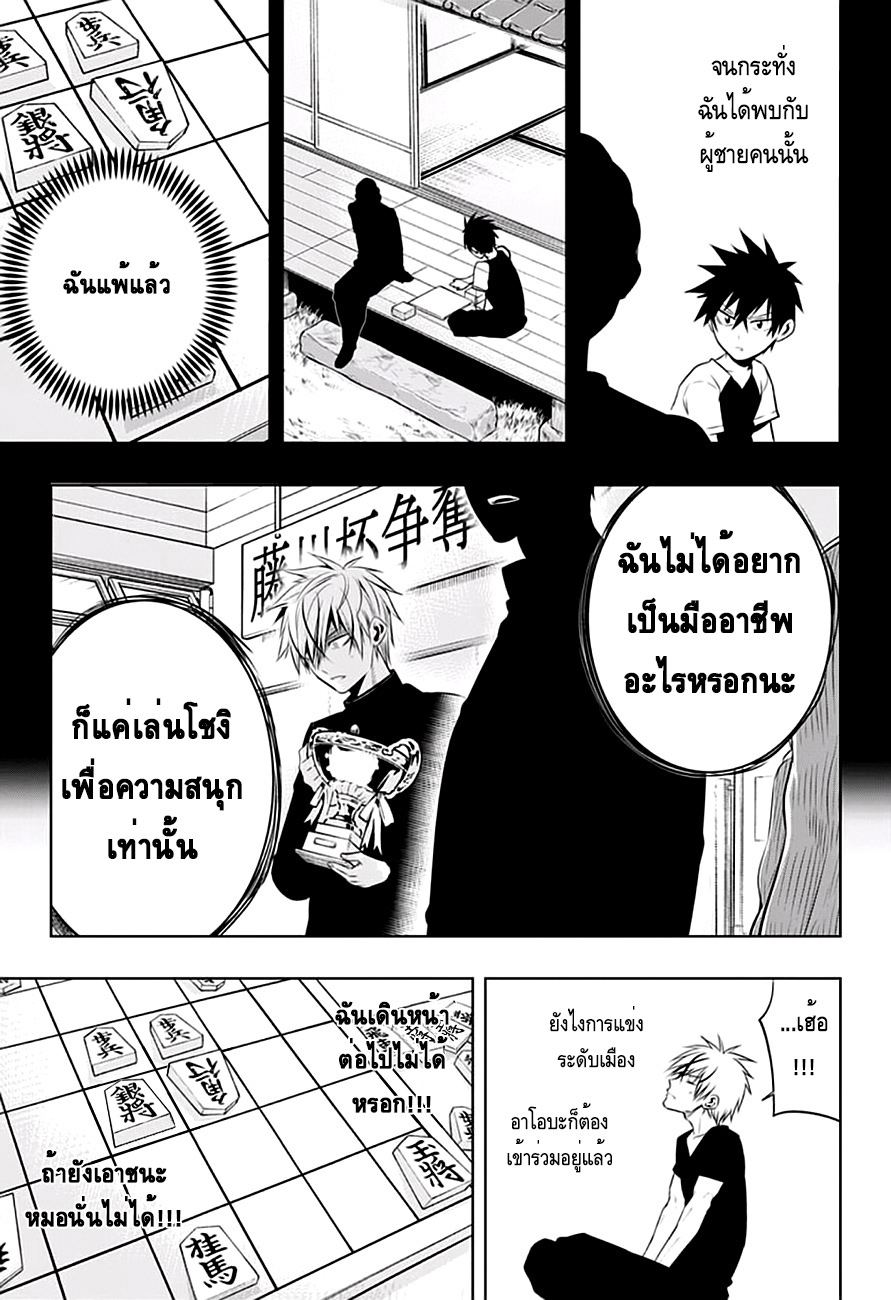 Mononofu 12-เรือหัก