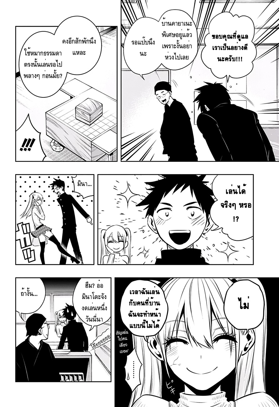 Mononofu 12-เรือหัก