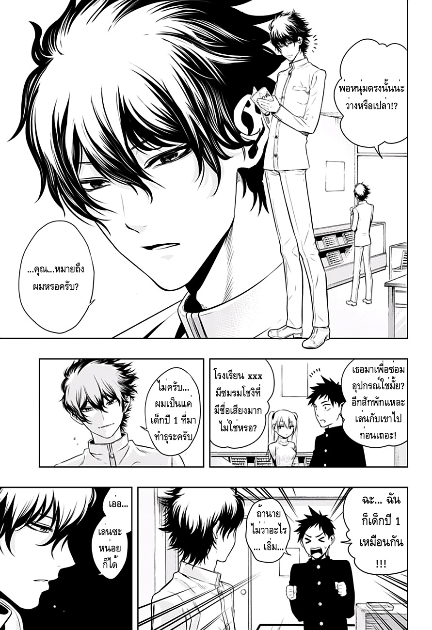 Mononofu 12-เรือหัก
