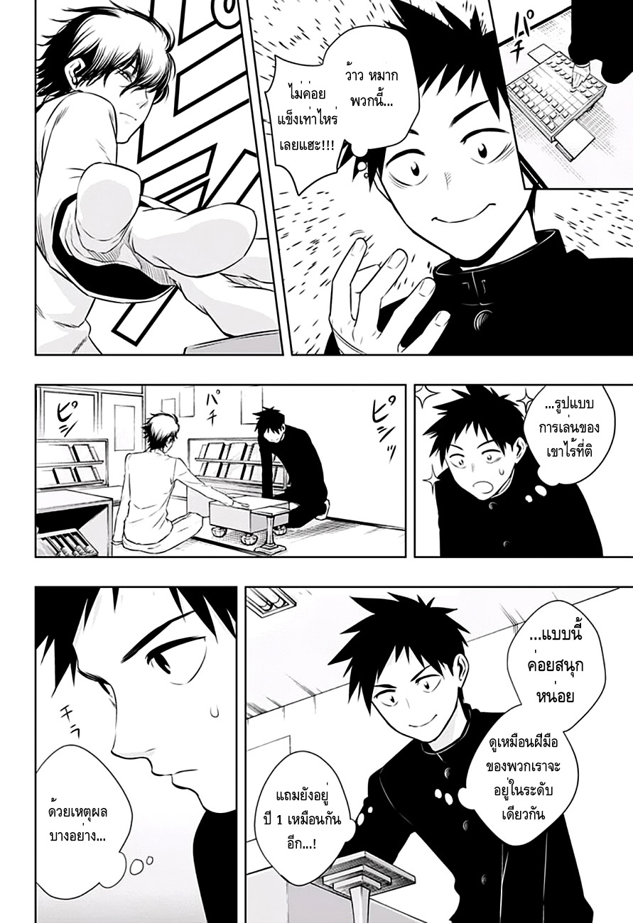 Mononofu 12-เรือหัก