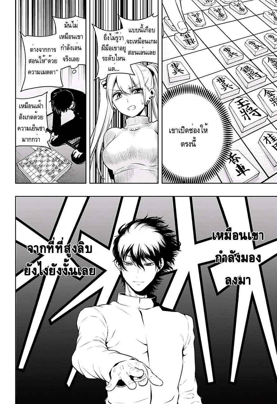 Mononofu 12-เรือหัก
