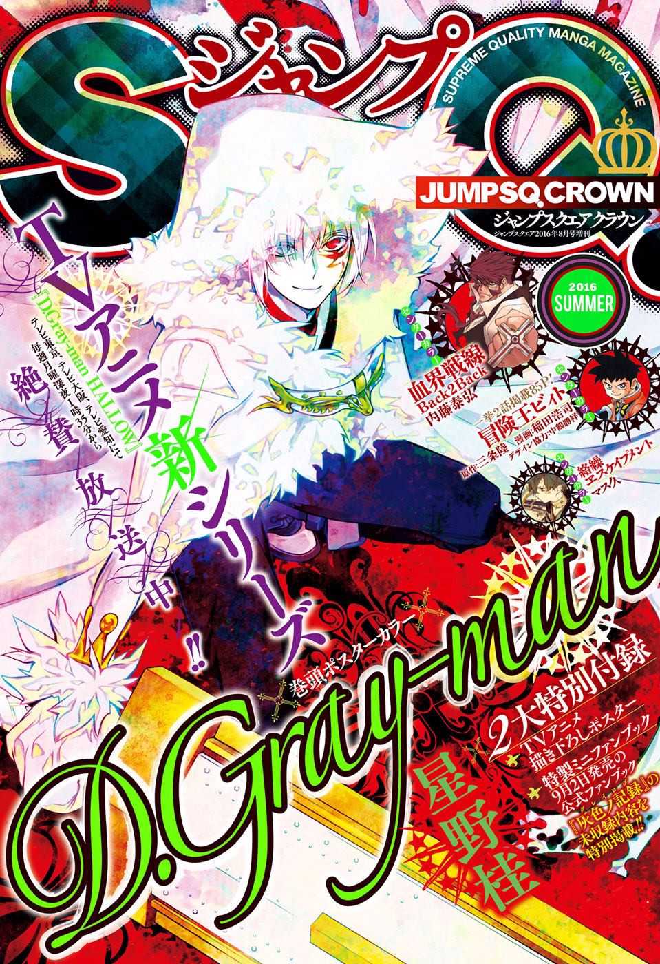 D.Gray Man 223-223