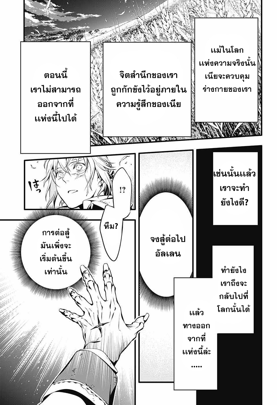 D.Gray Man 223-223