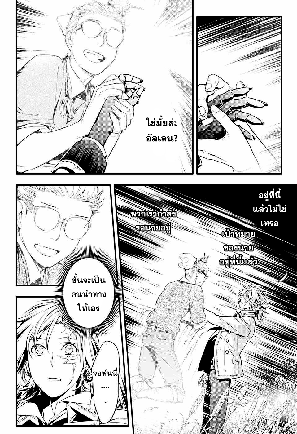 D.Gray Man 223-223