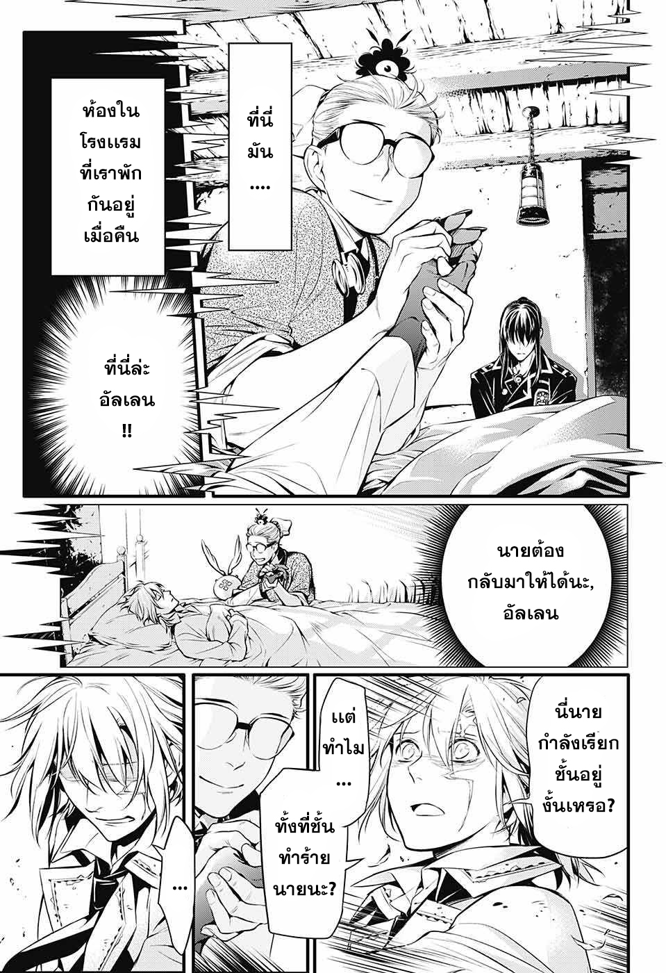 D.Gray Man 223-223