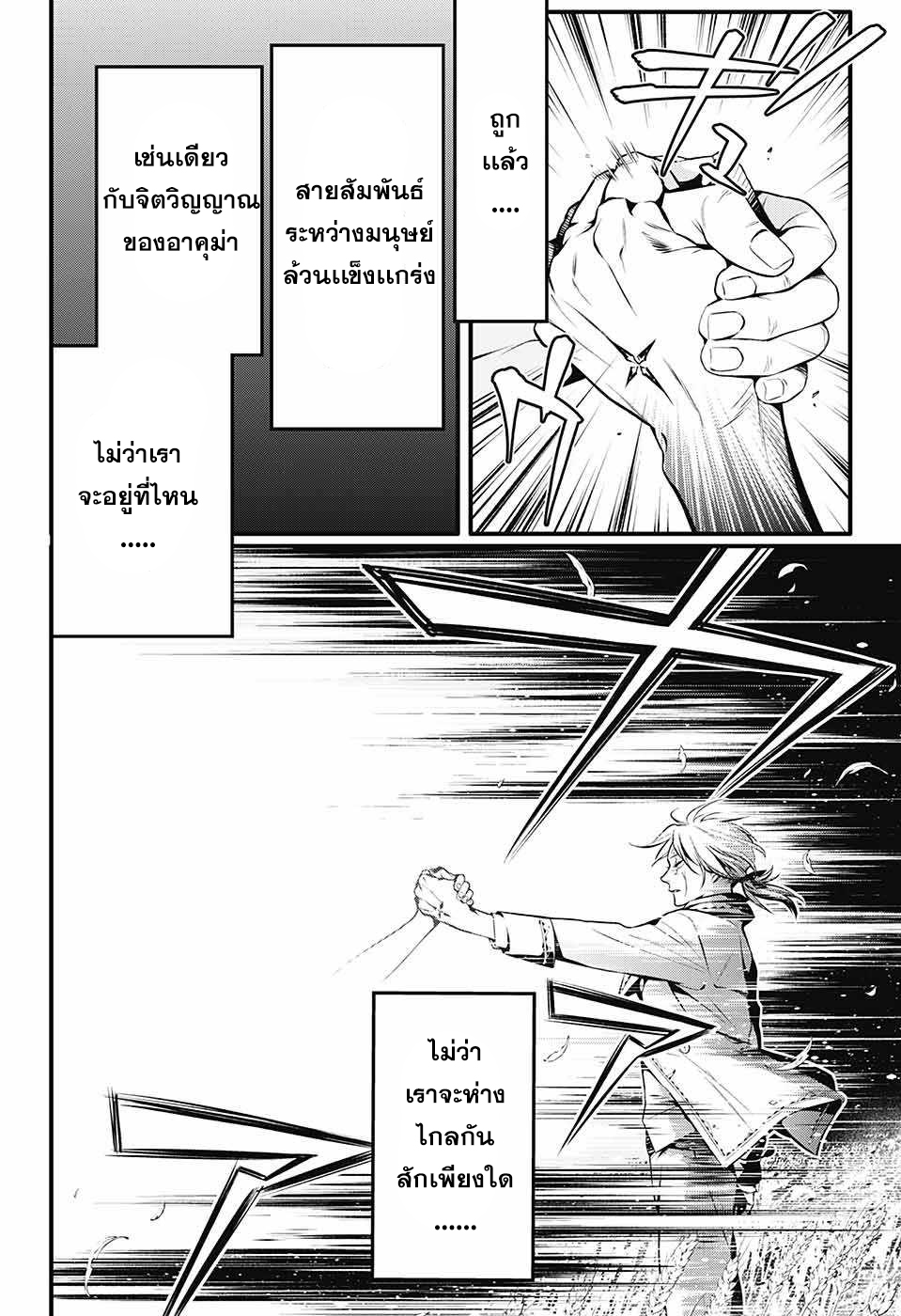 D.Gray Man 223-223