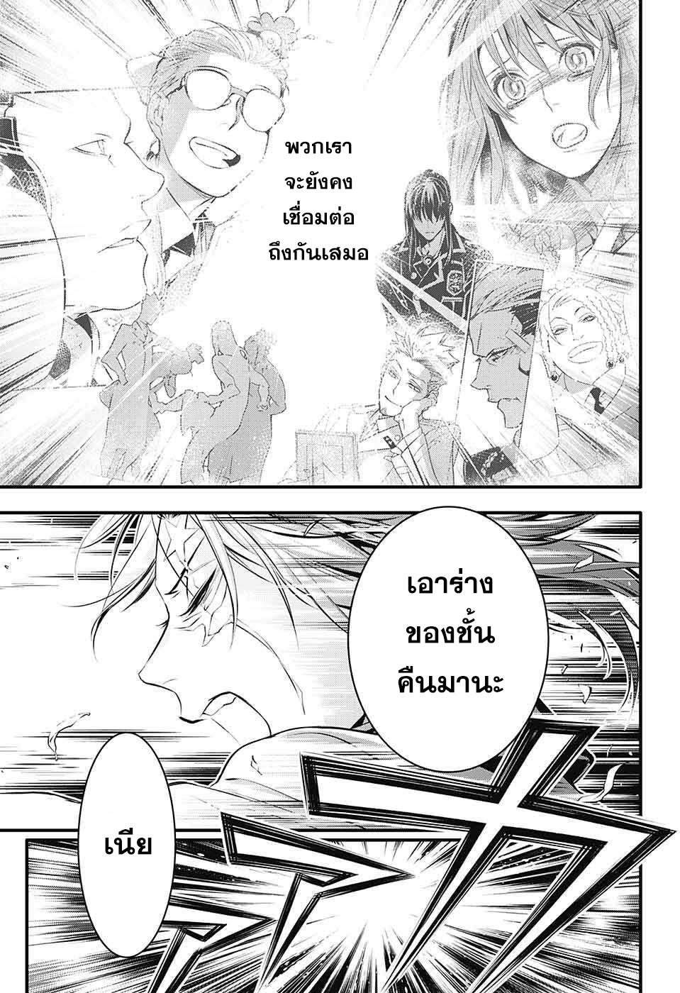 D.Gray Man 223-223
