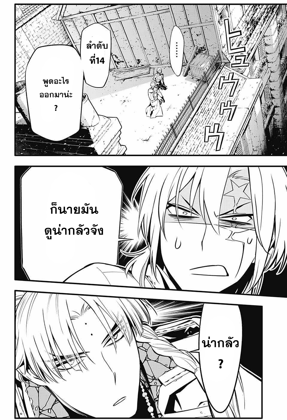 D.Gray Man 223-223