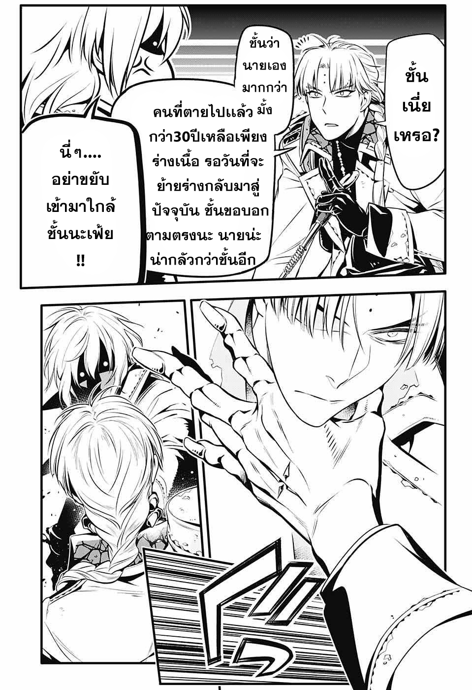 D.Gray Man 223-223