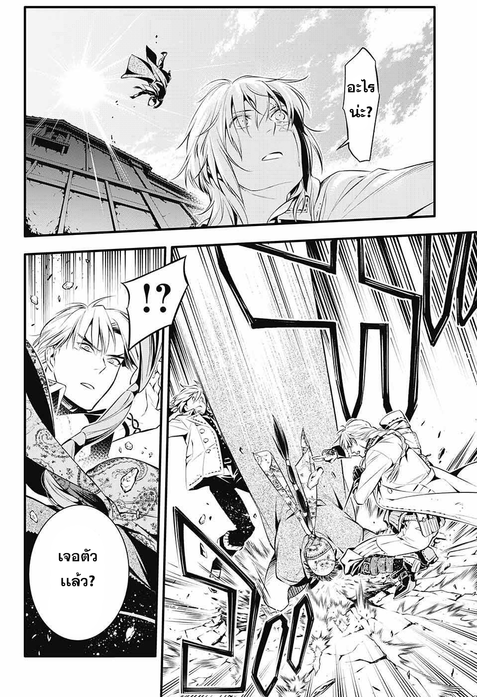 D.Gray Man 223-223