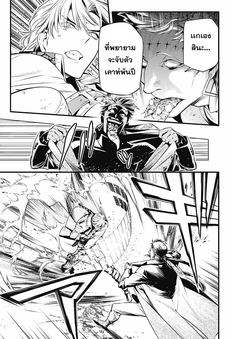 D.Gray Man 223-223